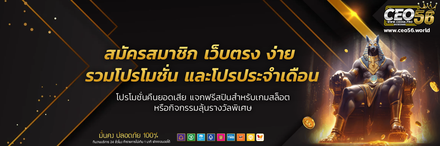 ceo56 casino